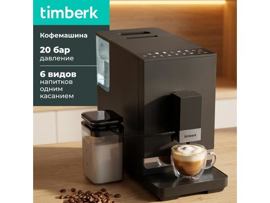 Кофемашина TIMBERK T-CMA34D62